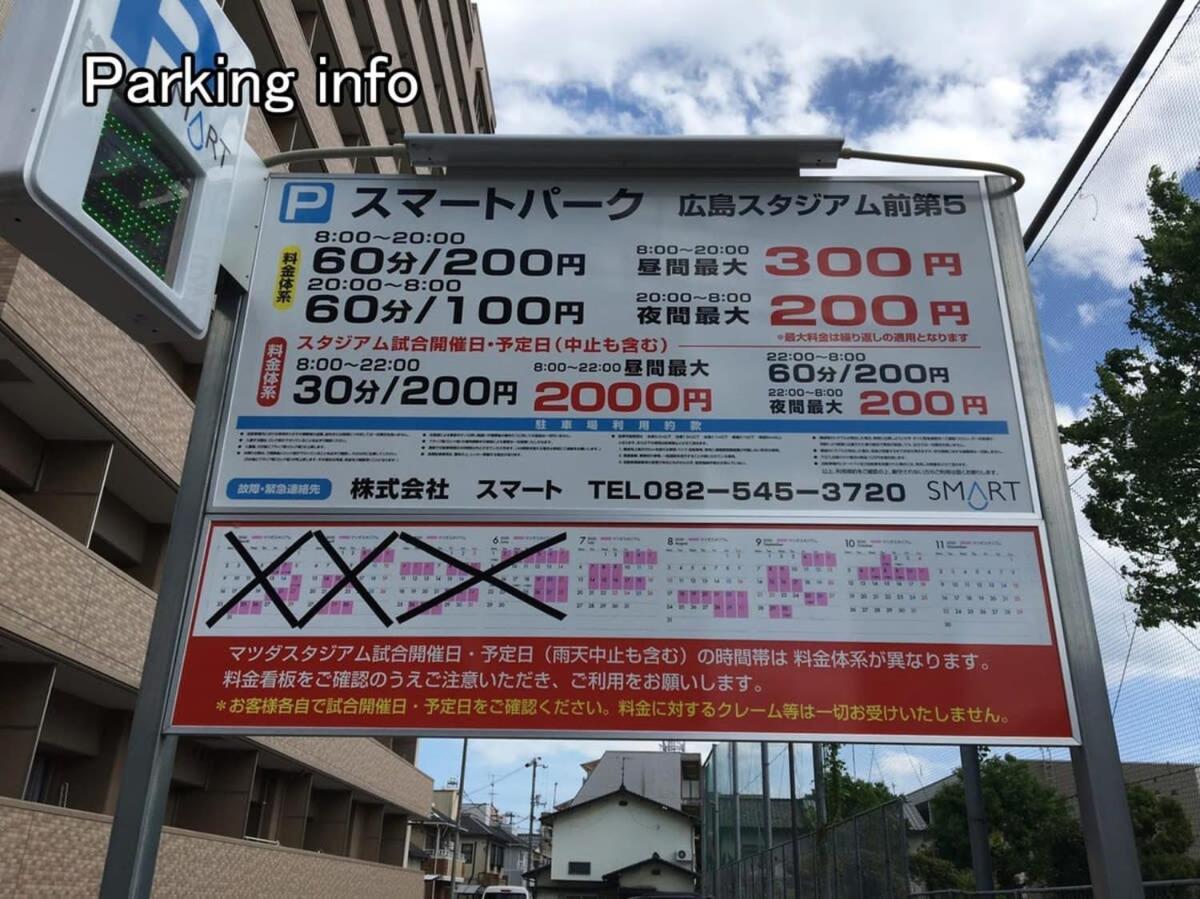 Nishikaniya - Large Apartment 10Mins Walk From Hiroshima Station Εξωτερικό φωτογραφία